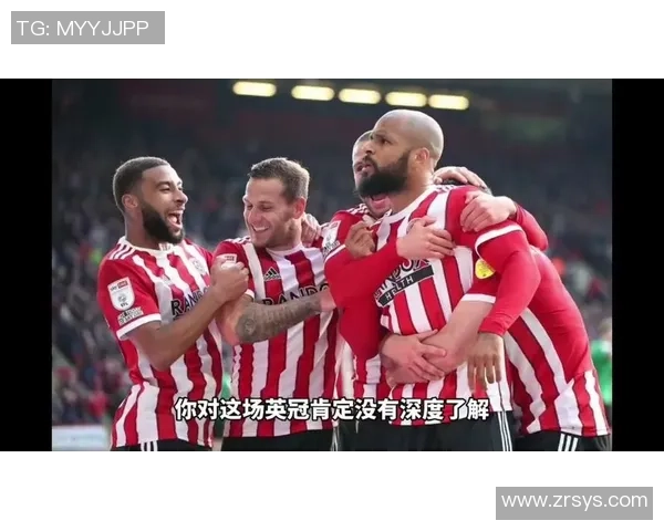 英冠激战布莱克迎战雷丁双方争夺关键三分全力以赴